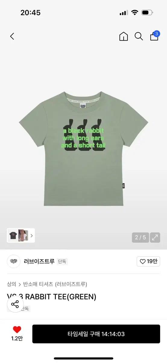 러브이즈트루 VS 3 RABBIT TEE(GREEN)