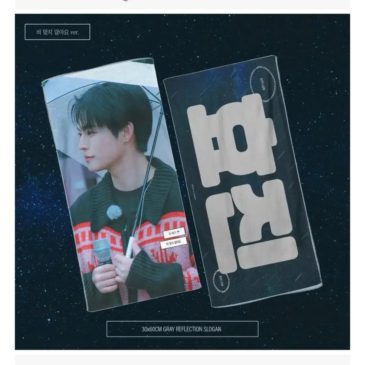 온앤오프 효진 슬로건