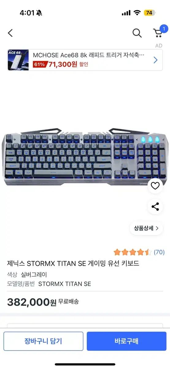 제닉스 STORMX TITAN SE 게이밍 유선 키보드