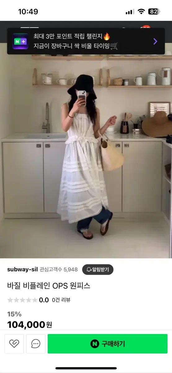 바질 비플레인 원피스