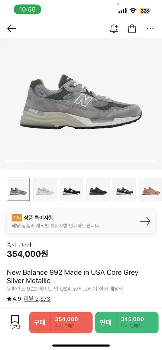 뉴발란스 992 250 미개봉 새상품(크림정품 확인 완료)