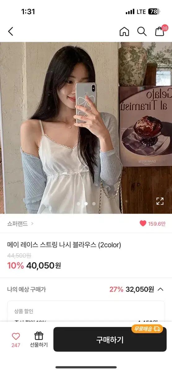 르아브르 나시블라우스