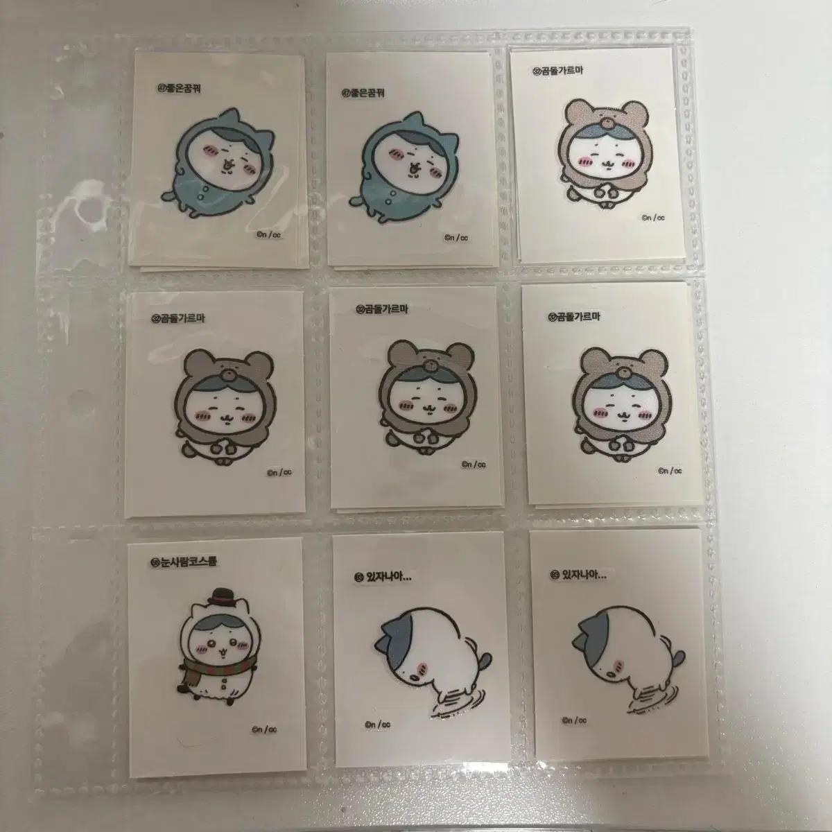 먼작귀 레트로 스티커 띠부씰 1탄 2탄 3탄 판매 및 교환합니다!!