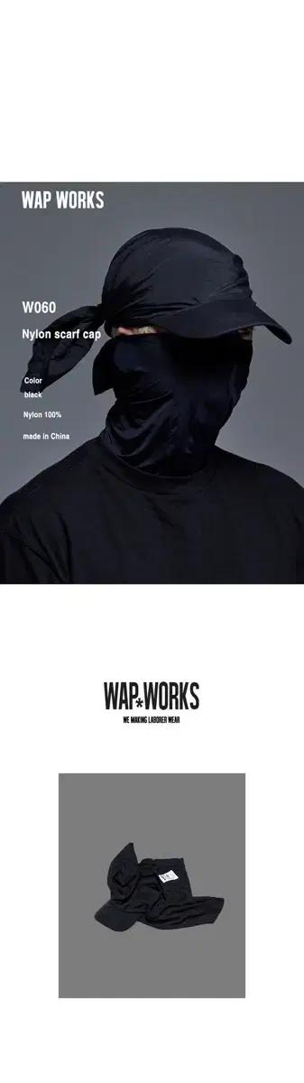 왑웍스 나일론 스카프 볼캡 (구매글)