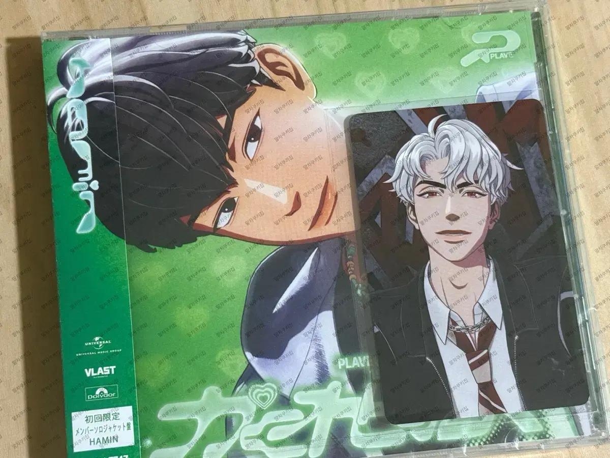 플레이브 카쿠렌보 hmv 은호 미공포, 하민 자켓 앨범 일괄