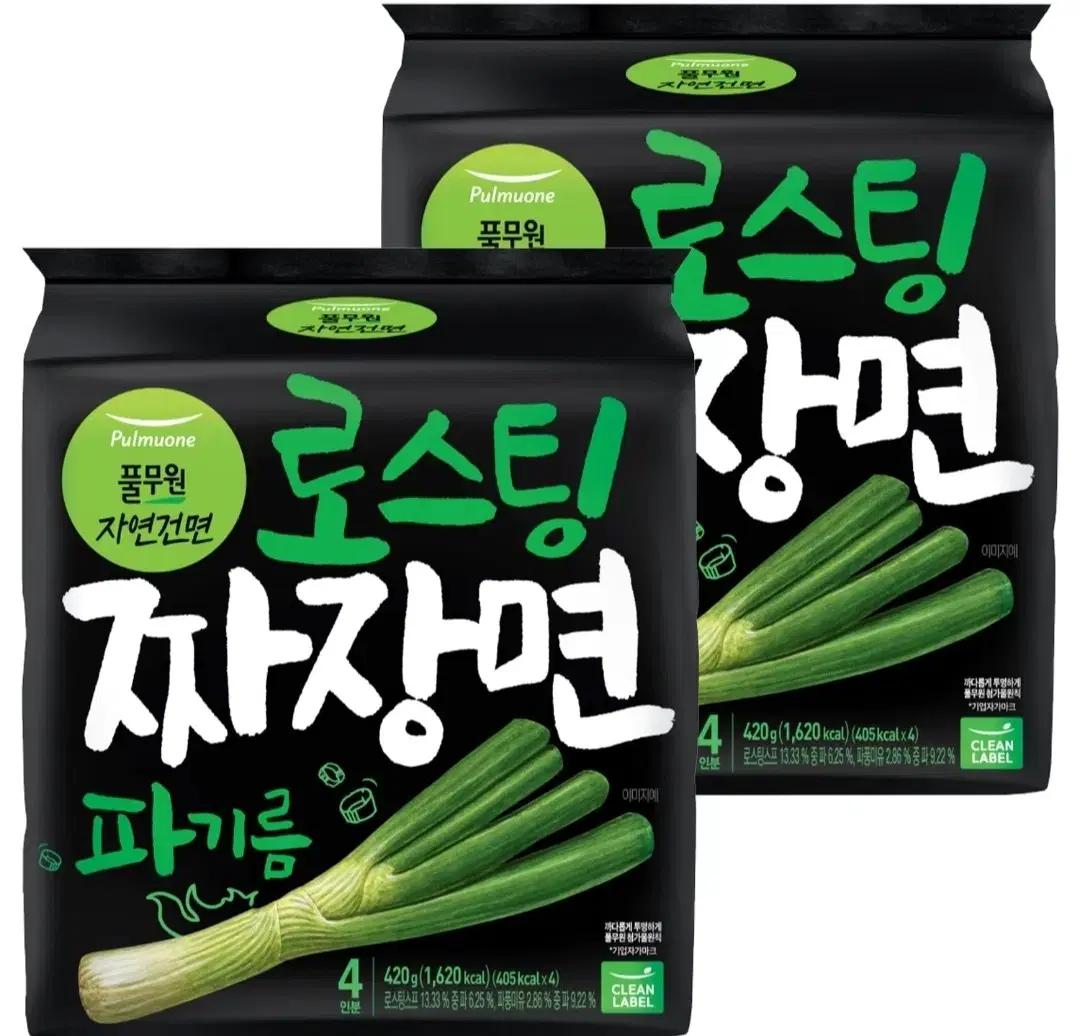 풀무원 파기름 로스팅 짜장면 8개 (4개입 2팩) 무료배송