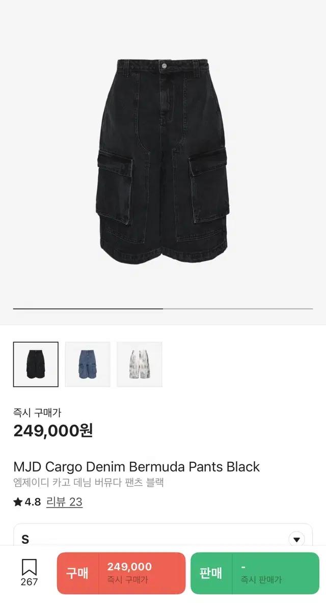 [S] mjd 엠제이디 카고 데님 버뮤다 팬츠