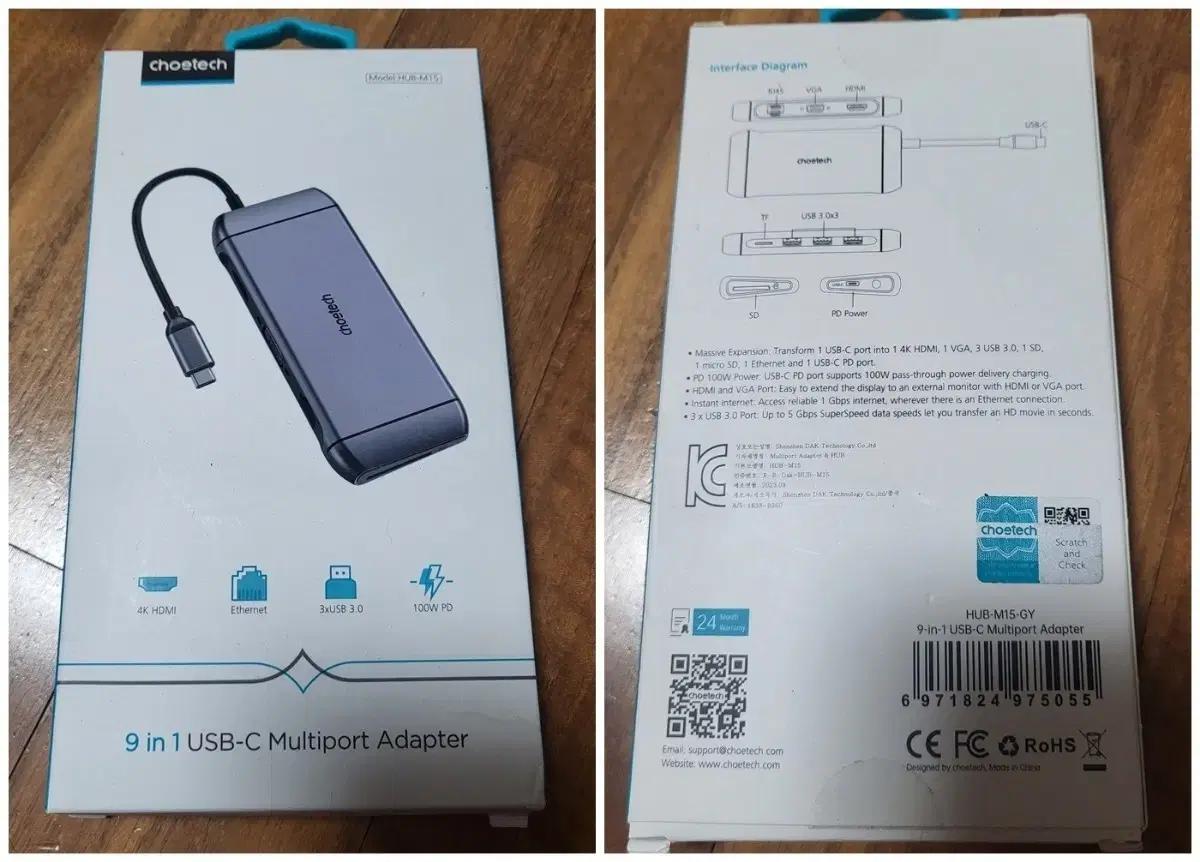 초텍 9 in 1 멀티허브