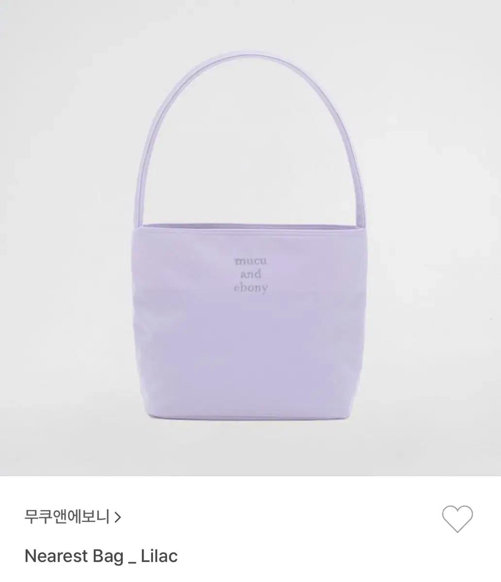 새상품)무쿠앤에보니 Nearest Bag _ Lilac