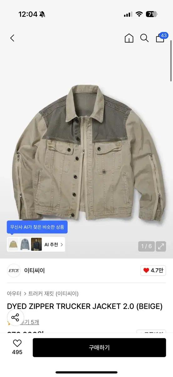 (구매) etce 다비드 지버 트레커 자켓 XL 삽니다