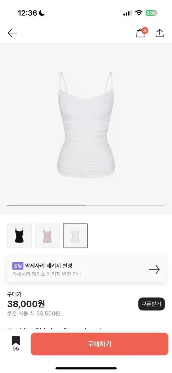 카시코 셔링 탑 나시