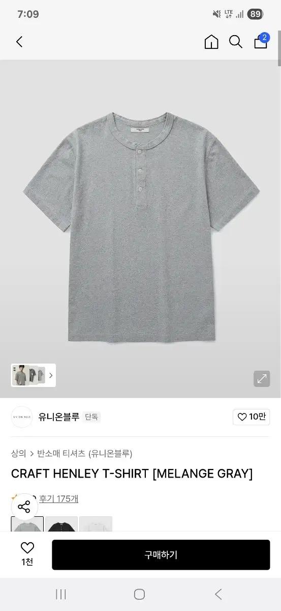 유니온블루 헨리넥 그레이l 삽니다