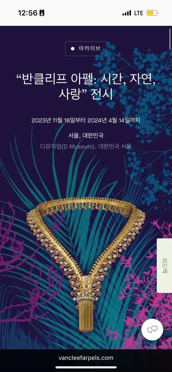 구해요) Van Cleef & Arpels 전시 도록 구합니다