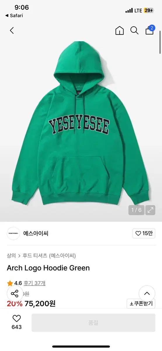예스아이씨 Arch Logo Hoodie green 후드티