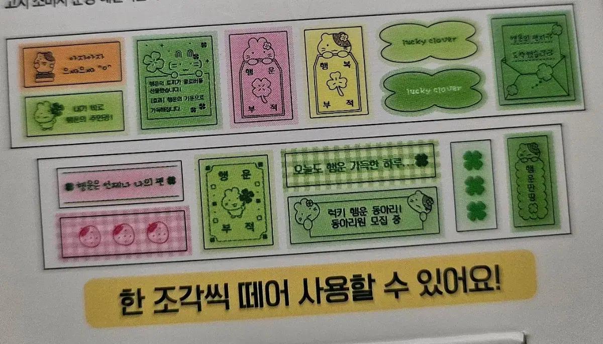 다이소 신상 행운키스컷 2025 ( 패턴소량가능)