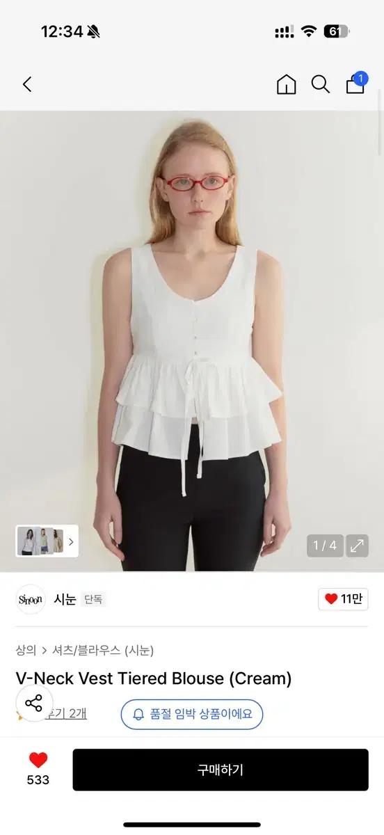 시눈 블라우스 V-Neck Vest Tiered Blouse
