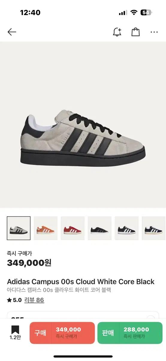 아디다스 캠퍼스 00s 클라우드 화이트 코어 블랙 255