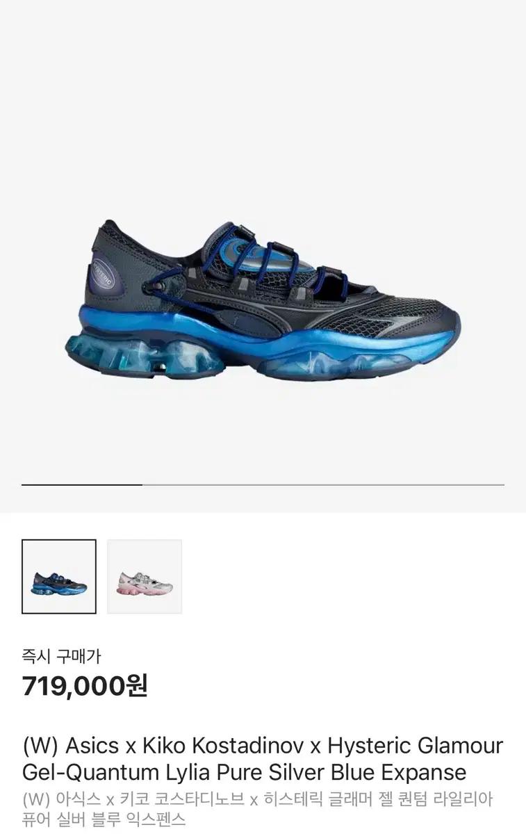 아식스 x 키코 x 히스테릭글래머 젤 퀀텀 라일리아 260