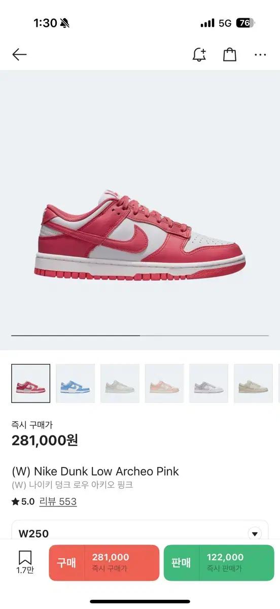 (W) Nike Dunk Low Archeo Pink 250