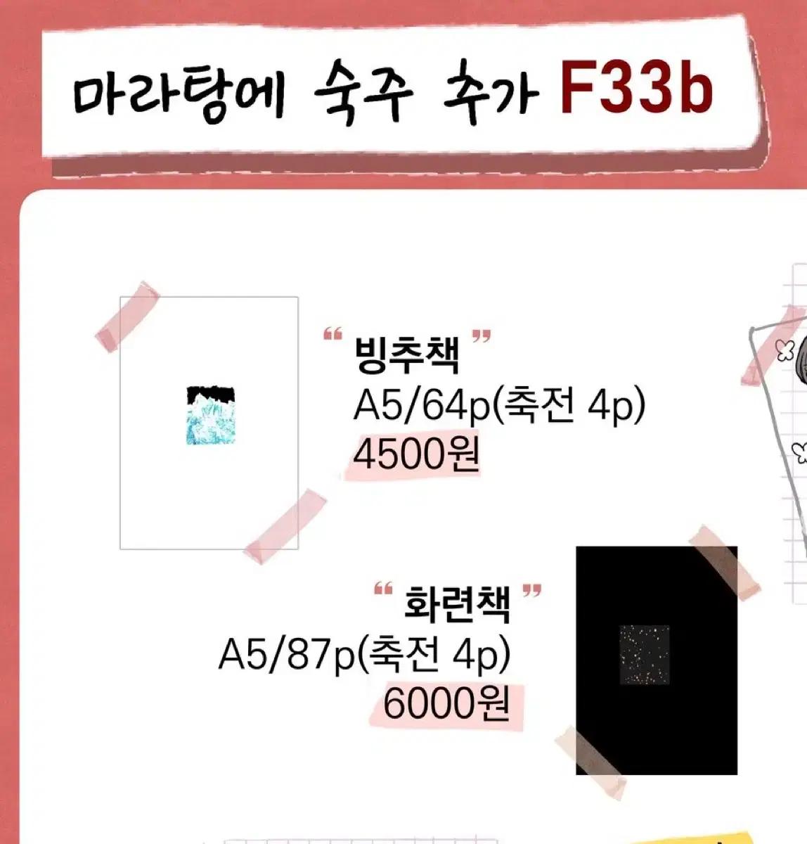 [구해요] 거물 님 빙추책 화련책 인사반파자구계통 천관사복 회지 중장르