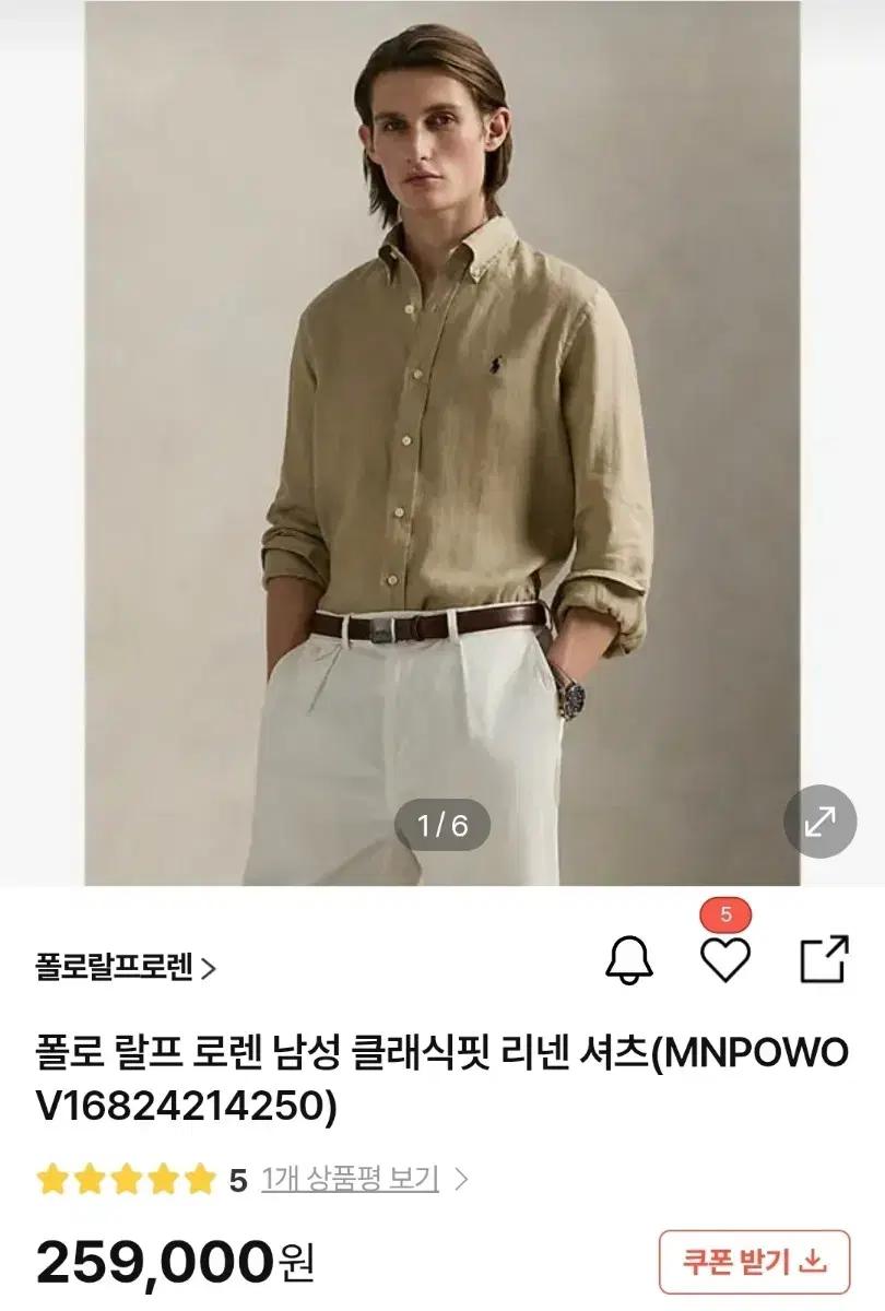 폴로랄프로렌 남성 린넨셔츠 M사이즈 새상품