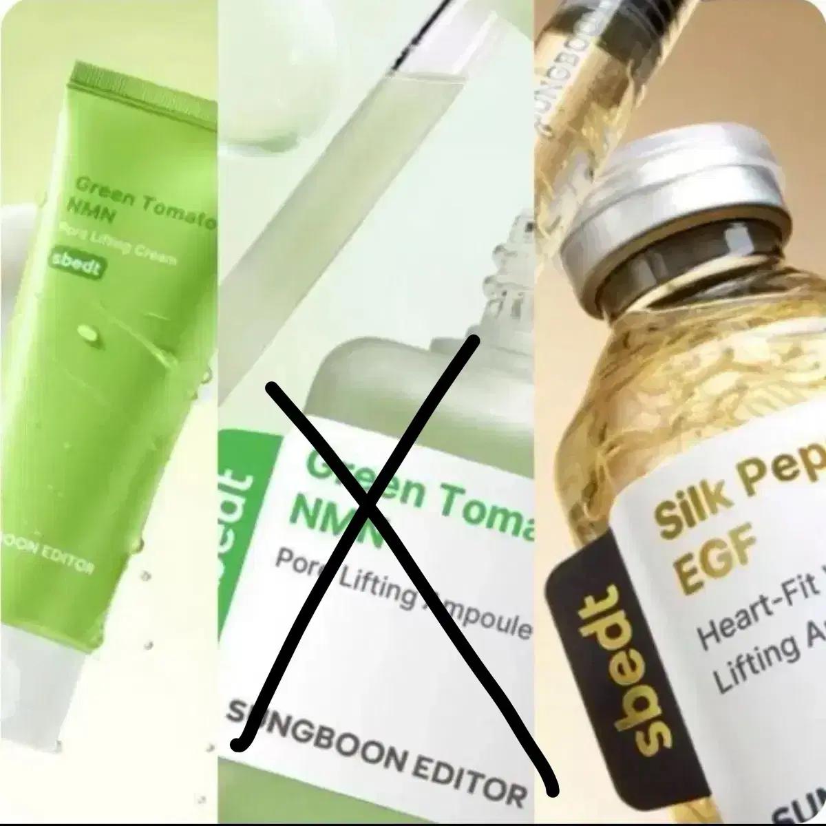 새상품) 성분에디터 nmn 그린토마토 크림 egf 앰플