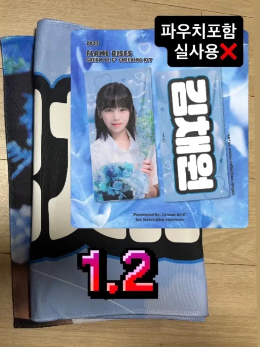 르세라핌 김채원 슬로건 콘서트 팬콘 팬미팅 포카
