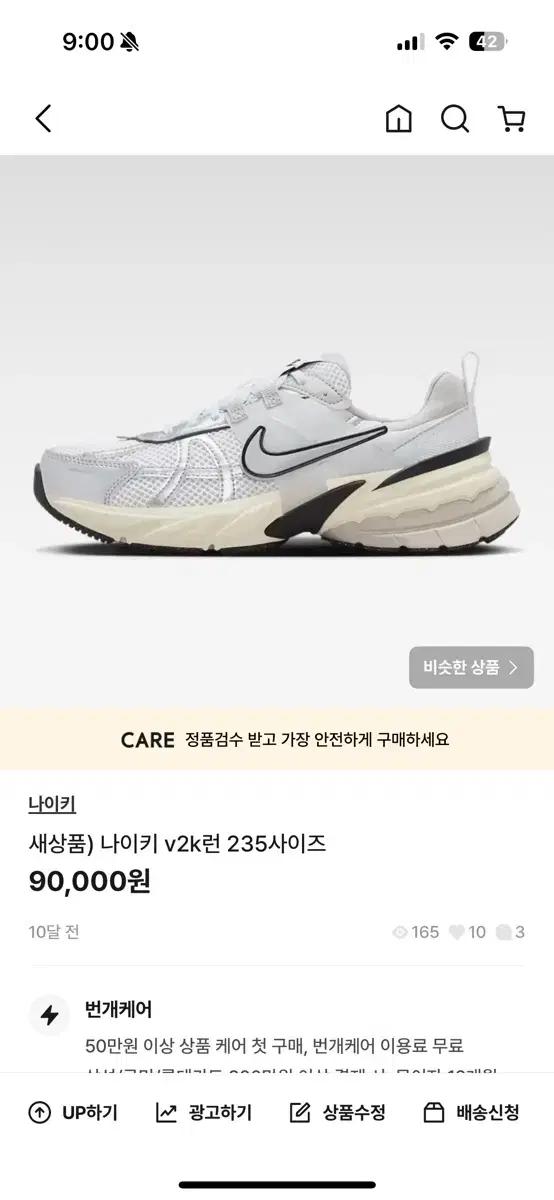 새상품) 나이키 v2K런 235사이즈