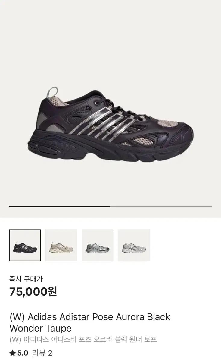 아디다스 아디스타 포즈 오로라 블랙