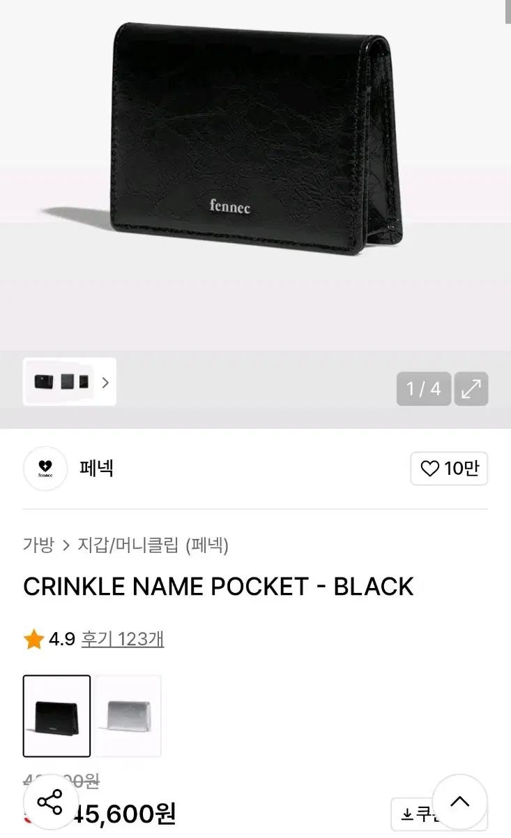 페넥 지갑 새상품 여자 지갑 카드지갑 판매합니다.