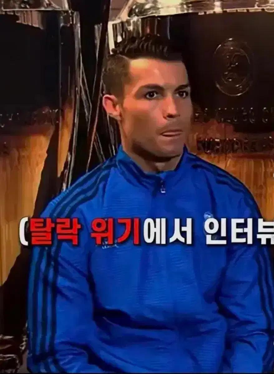 호날두 아디다스 져지