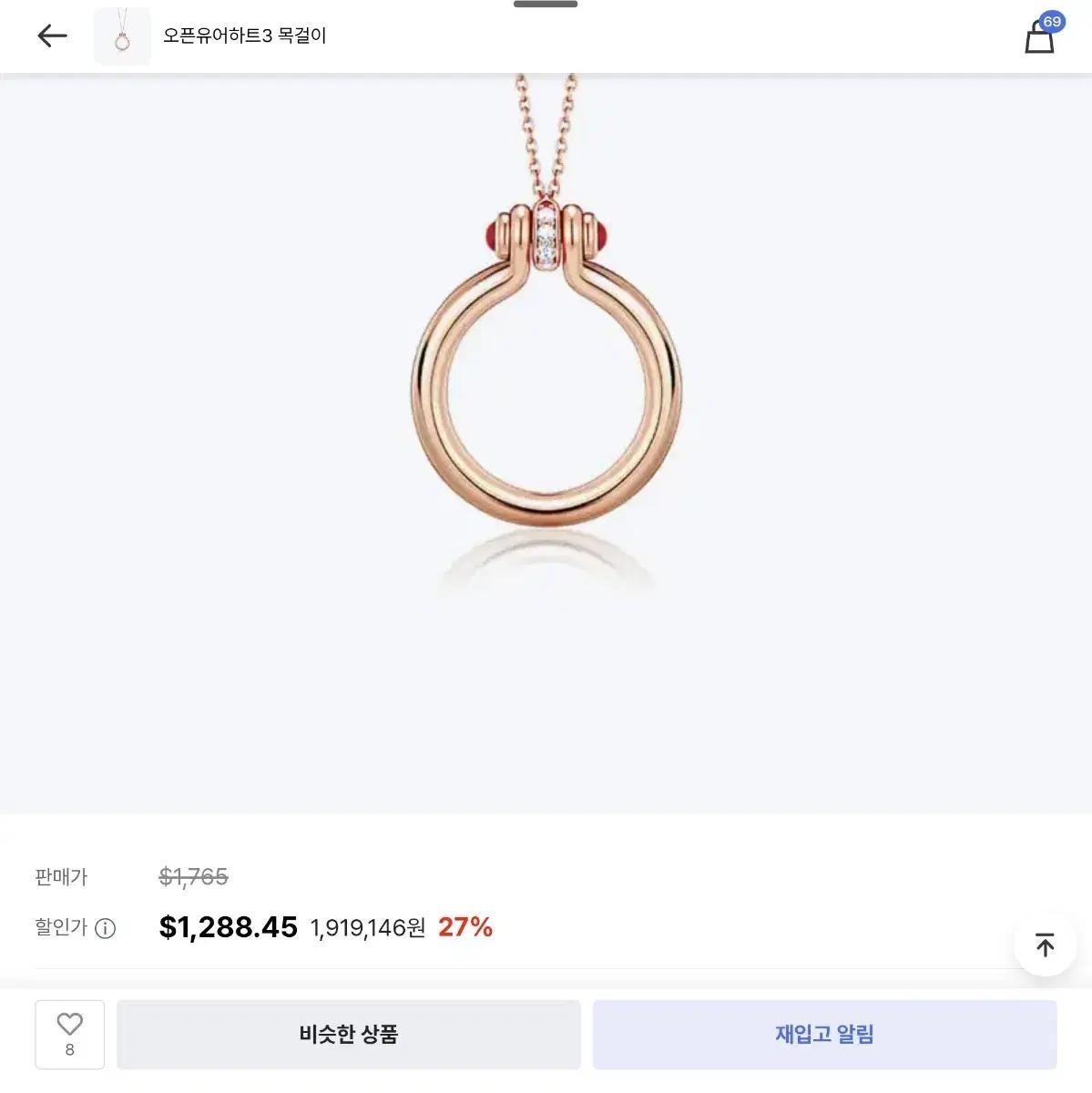 골든듀 오픈유어하트 18k다이아 목걸이 새상품한지민목걸이(새상품)