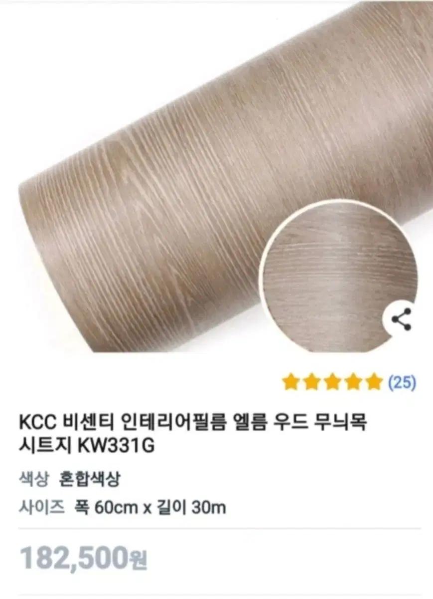 새상품 인테리어 필름 우드 시트지