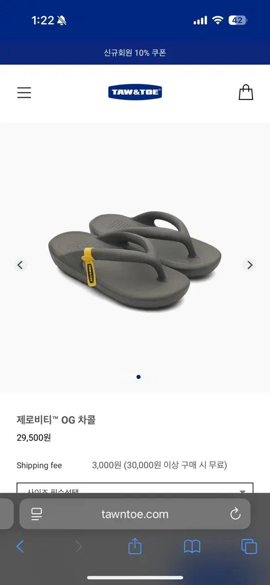 [새제품] 토앤토 제로비티 OG 쪼리 챠콜 220사이즈 박스채새것