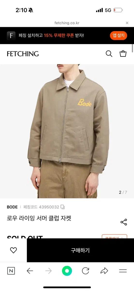 Bode 서머클럽 자켓 구매합니다