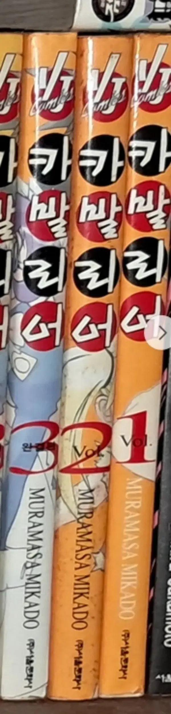 카발리어 1-3 완