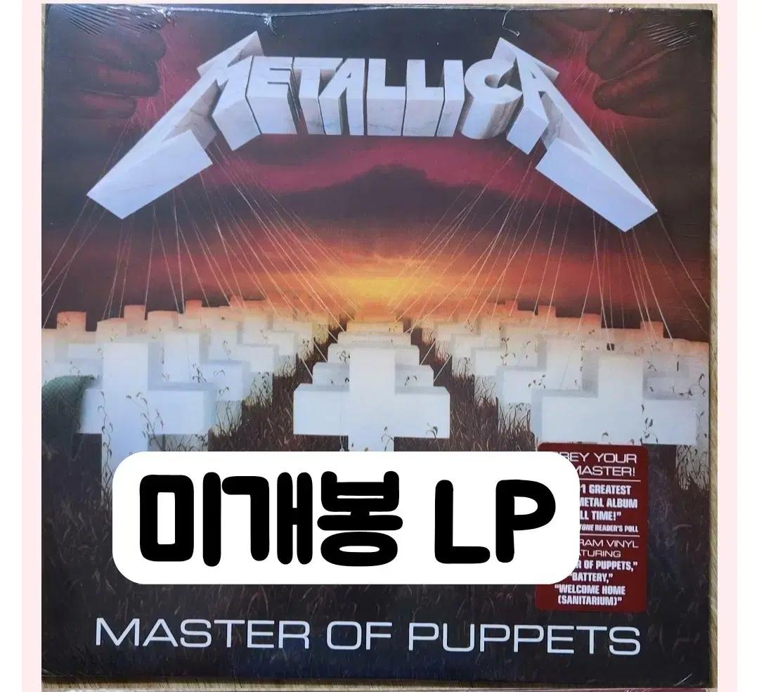 Metallica 메탈리카 Master Of Puppets LP