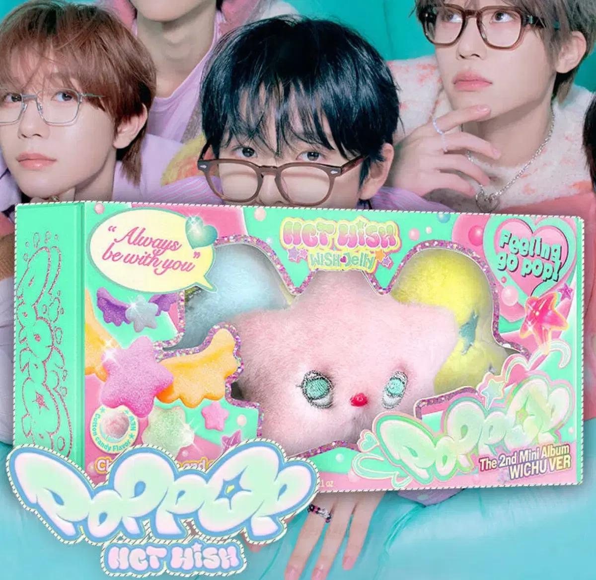 nctwish 엔시티위시 팝팝 팝츄 양도 미개봉 개봉