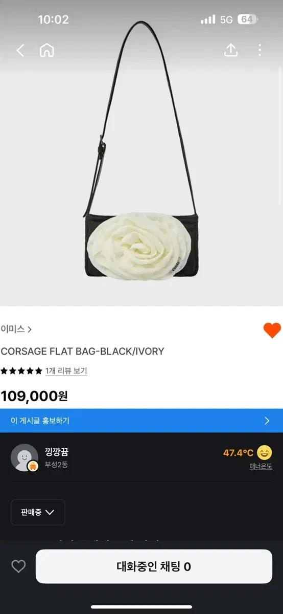 emis 코사지 플랫백 블랙/아이
