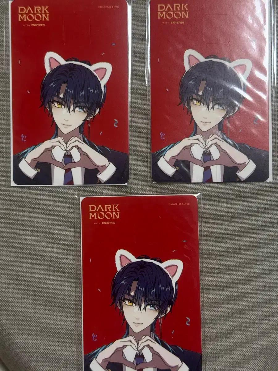 엔하이픈 다크문 성훈 솔론 카드스티커 양도