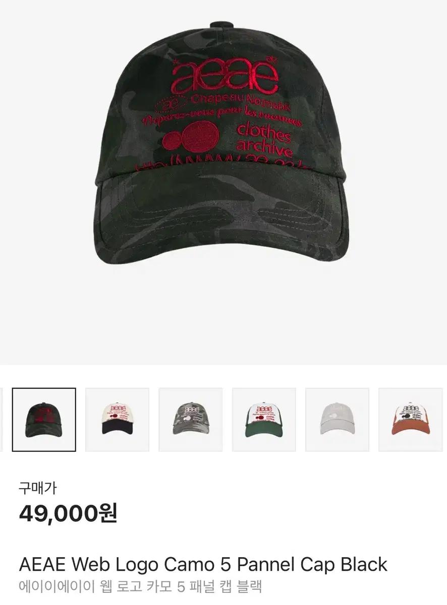 aeae 모자 카모5 패널캡 블랙
