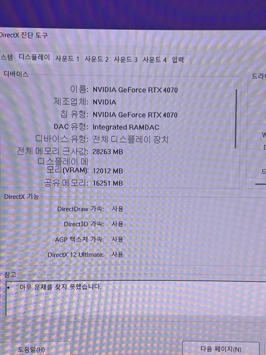 Ryzen 5 7500F / 32GB / RTX4070 고사양 본체