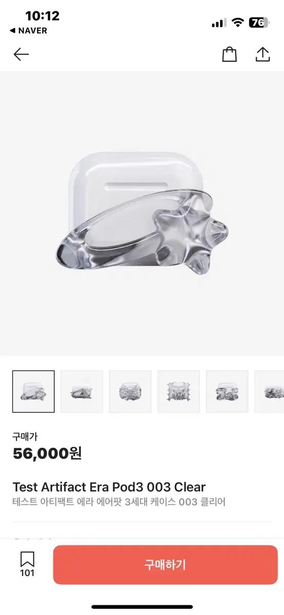 에어팟3 Test Artifact 케이스