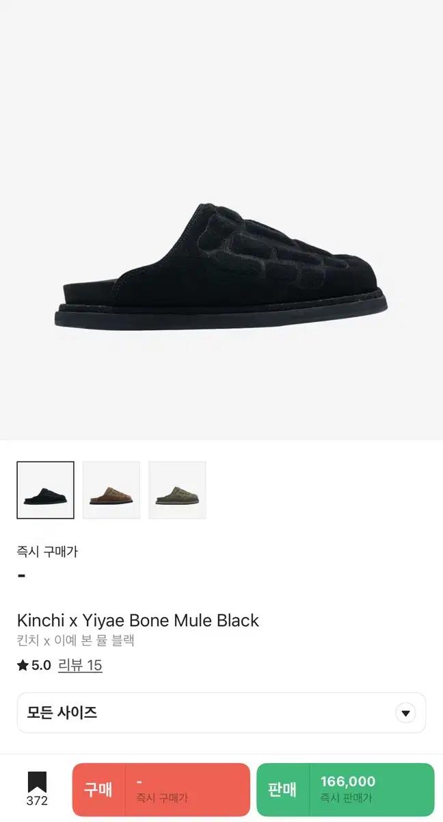 Kinchi X yiyae bone mule black 슬리퍼