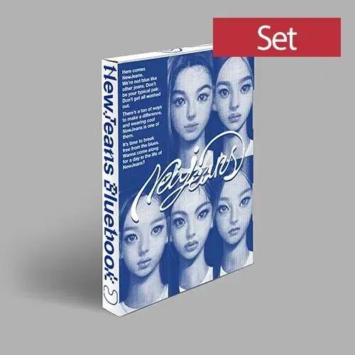 뉴진스 미개봉 앨범 세트 팝니다