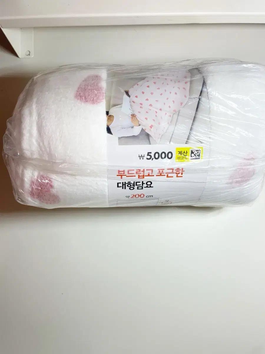 다이소 하트 담요 판매합니다!