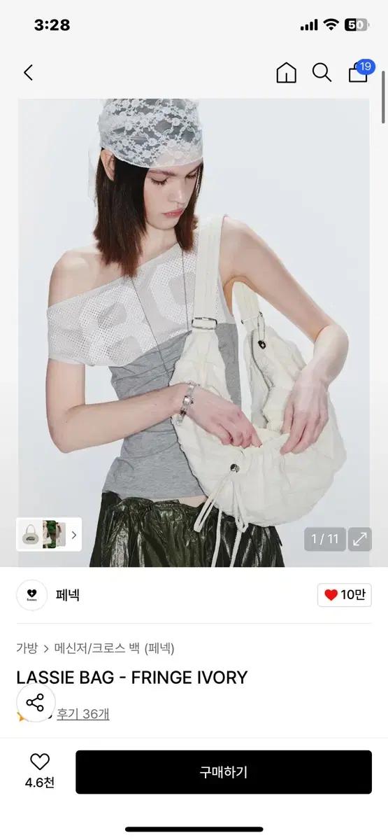 페넥 가방 LASSIE BAG - FRINGE IVORY