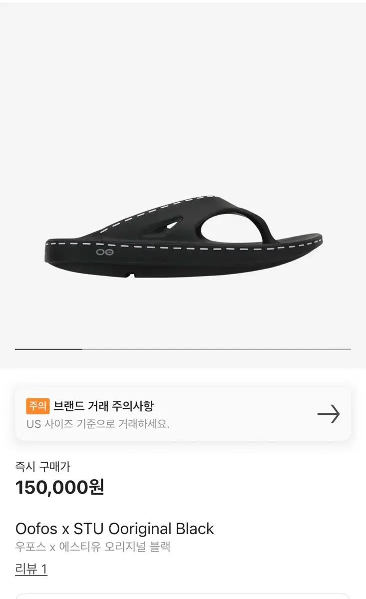 우포스 STU 쪼리 콜라보 oofos