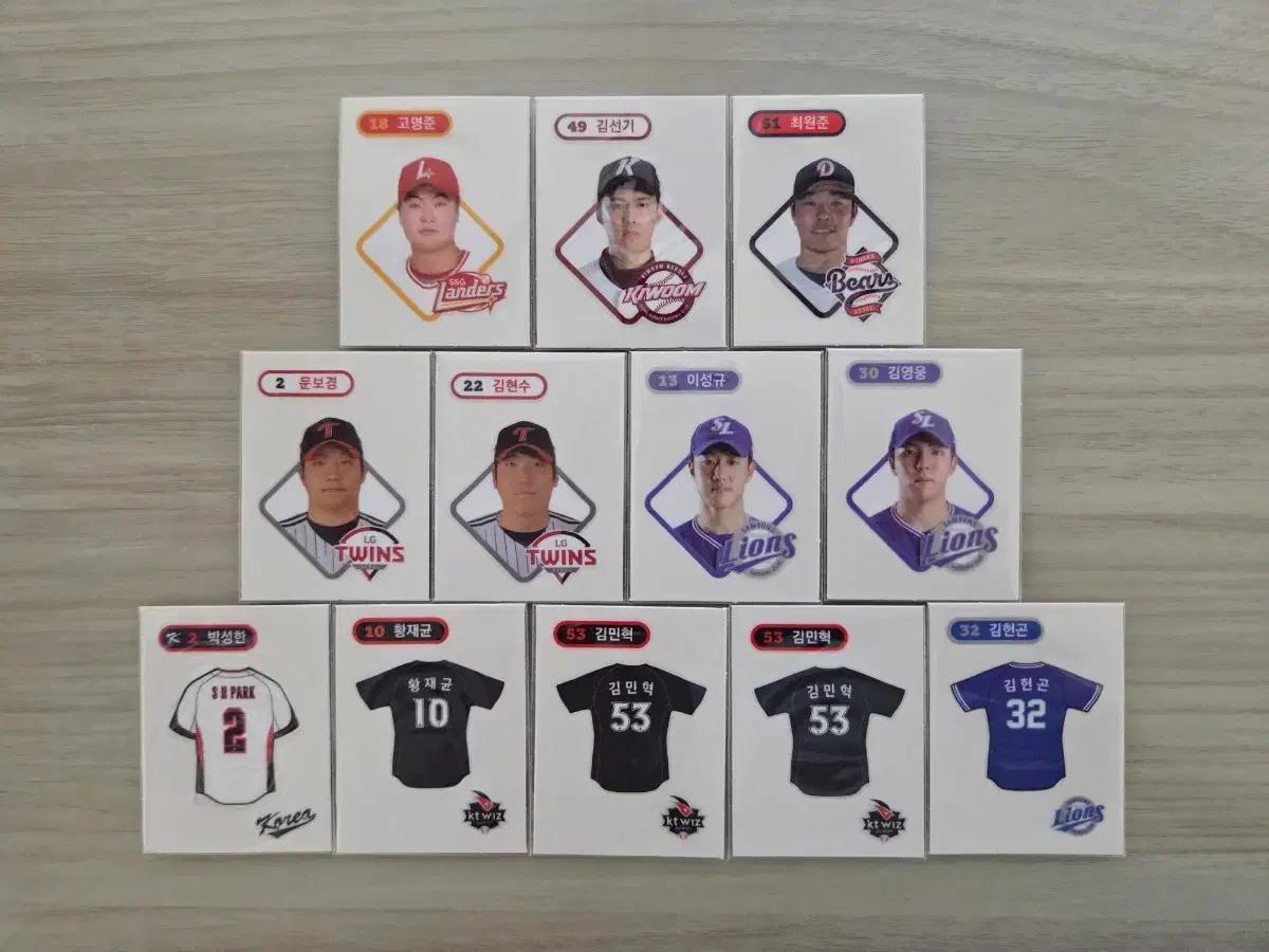 KBO 크보빵 띠부씰(띠부실) 9개 일괄 판매