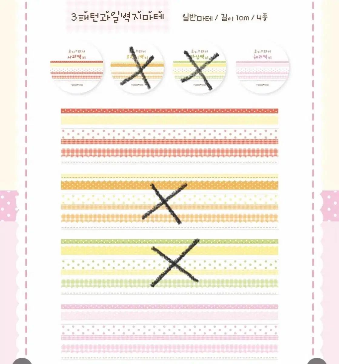 로지스티커 과일 벽지 마테 4종 띵